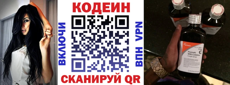 Codein напиток Lean (лин)  хочу   блэк спрут сайт  Вятские Поляны 