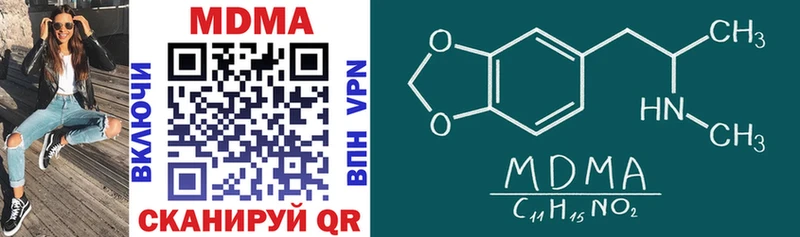 цены наркотик  Вятские Поляны  MDMA молли 