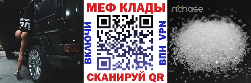 Мефедрон кристаллы  Вятские Поляны 