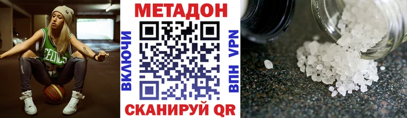 МЕТАДОН methadone  shop формула  Вятские Поляны 